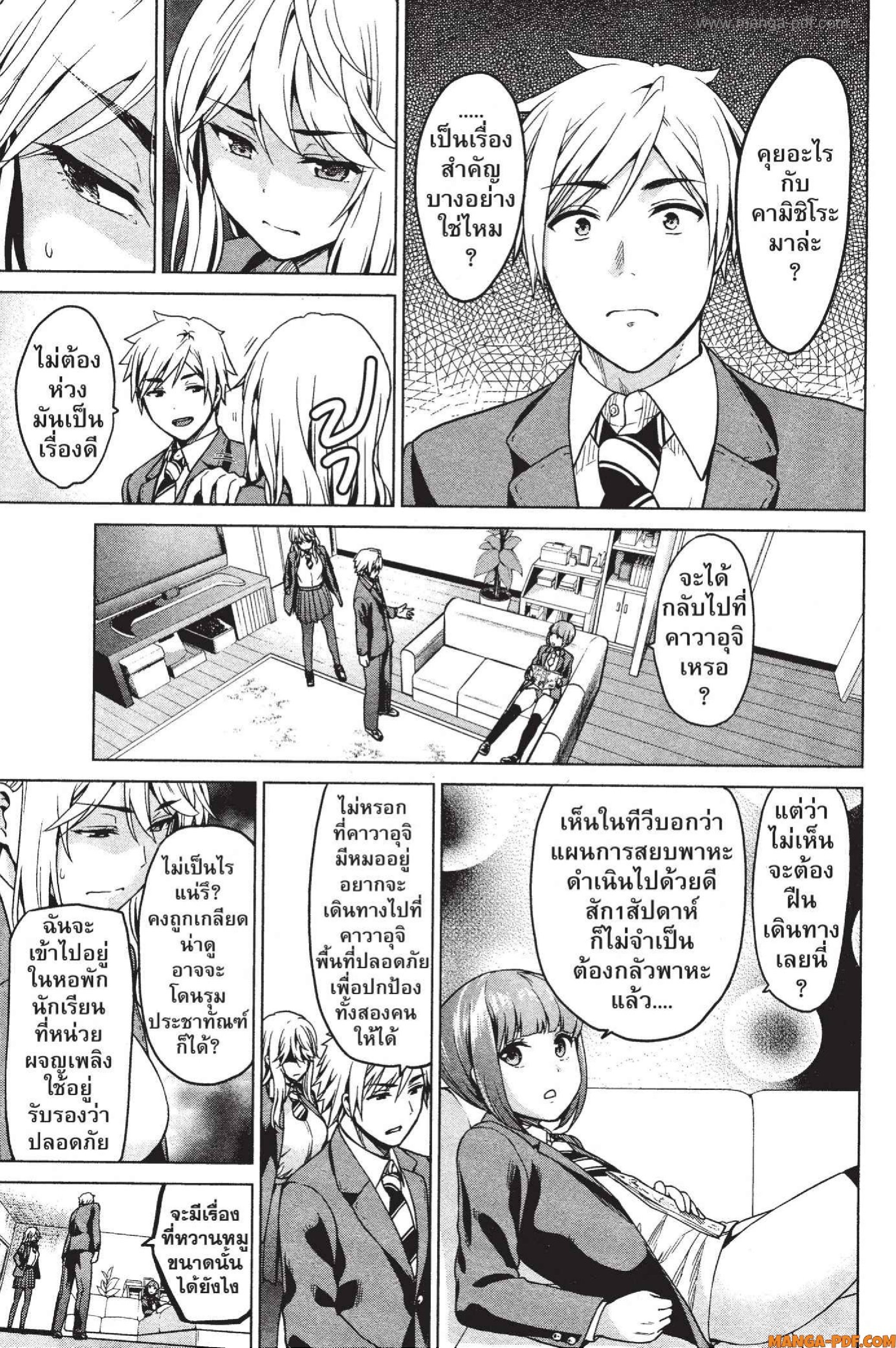 INFECTION 12 (3)