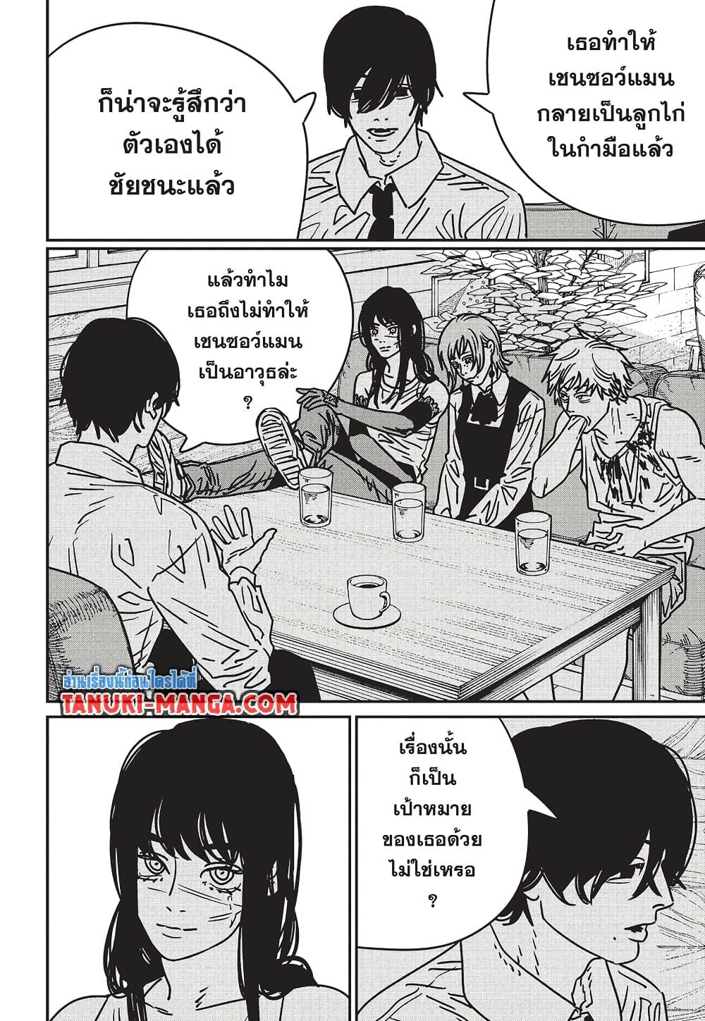 Chainsaw Man 191 08