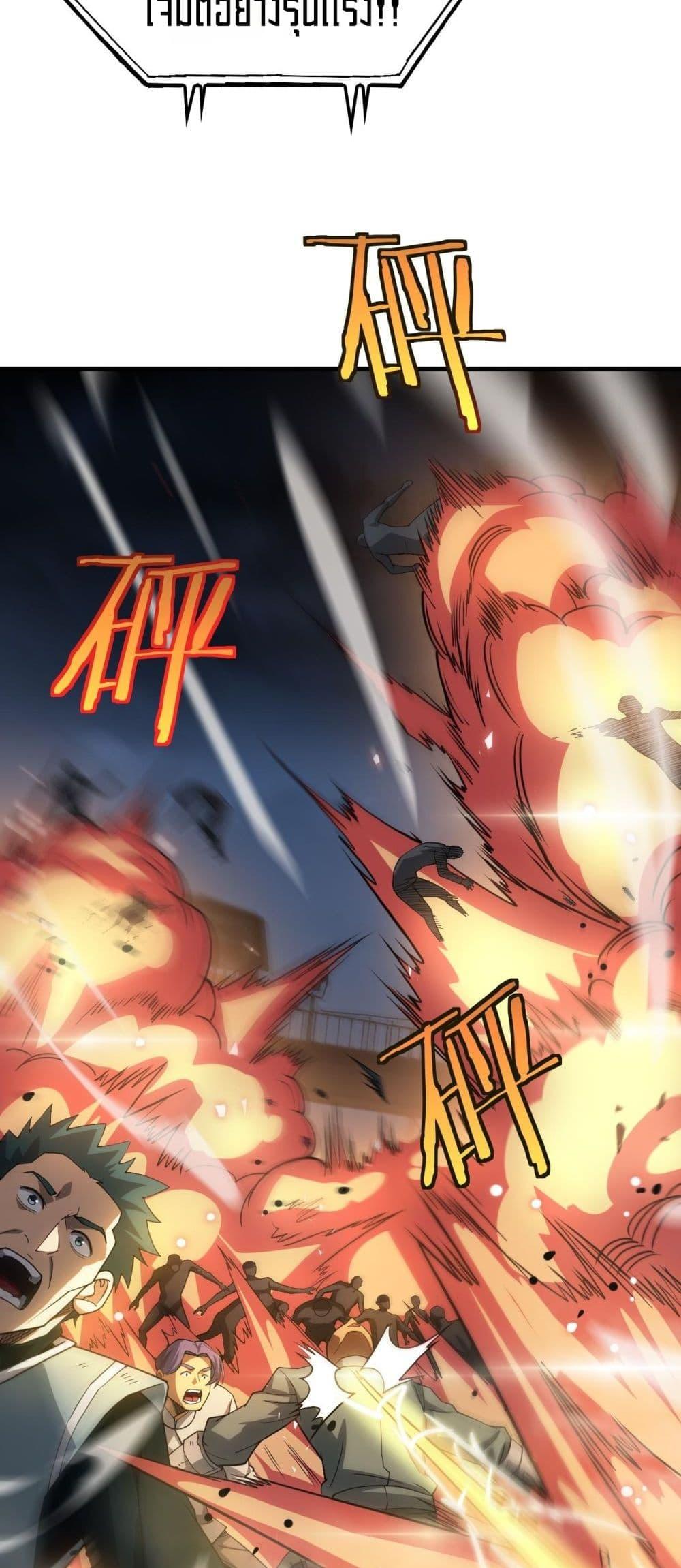 Doomsday Sword God 51 08