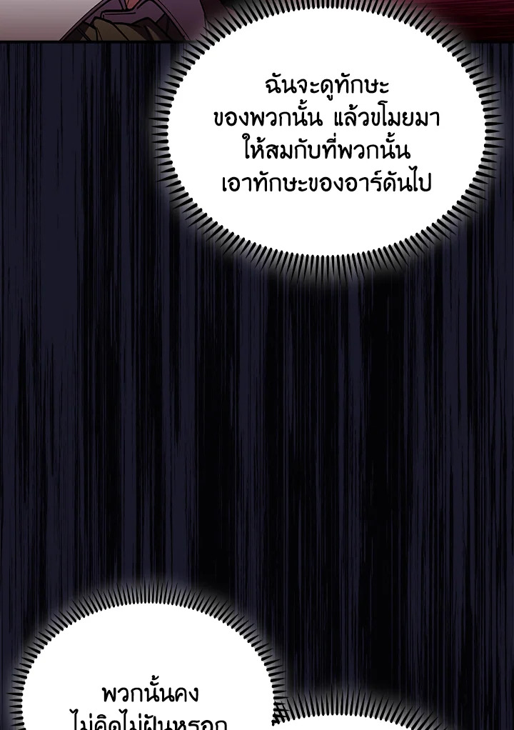 The Fallen House of Ardan 78 082