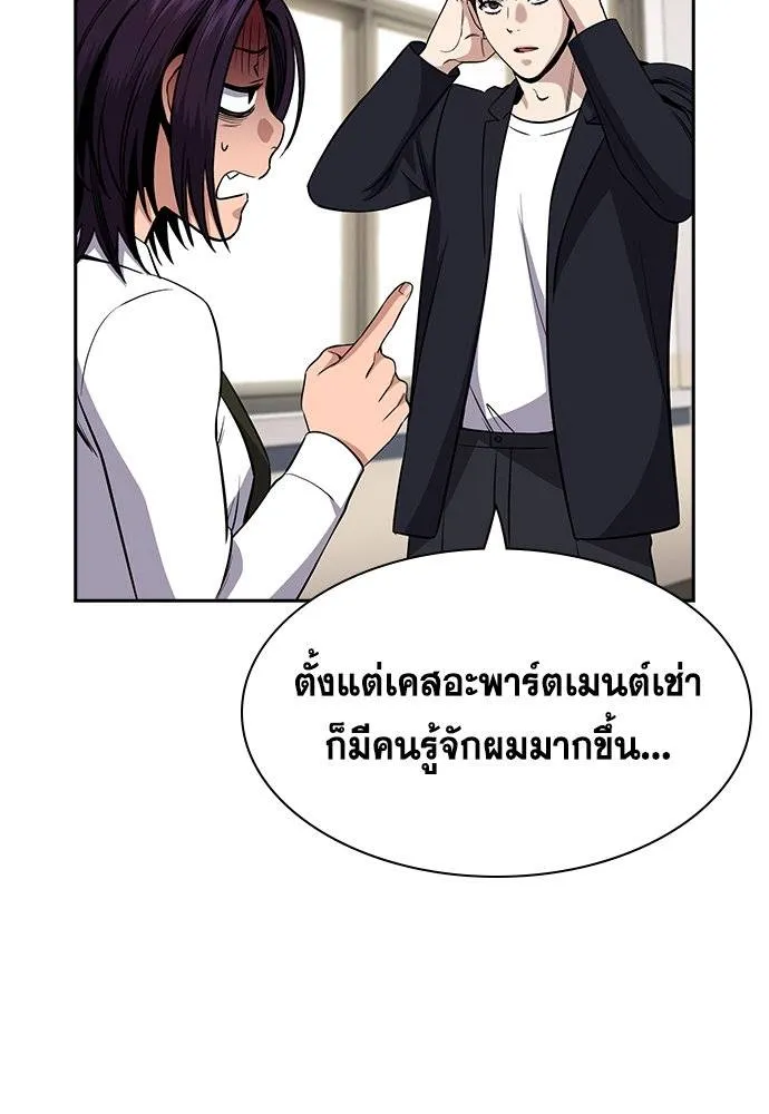 True Education 179 023