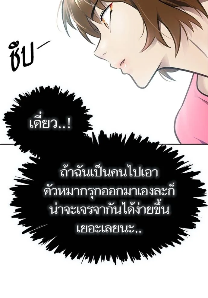 Tower of God 636 061