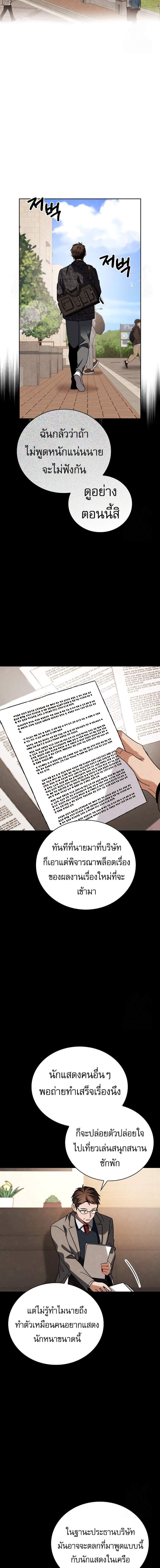 Be the Actor 106 14