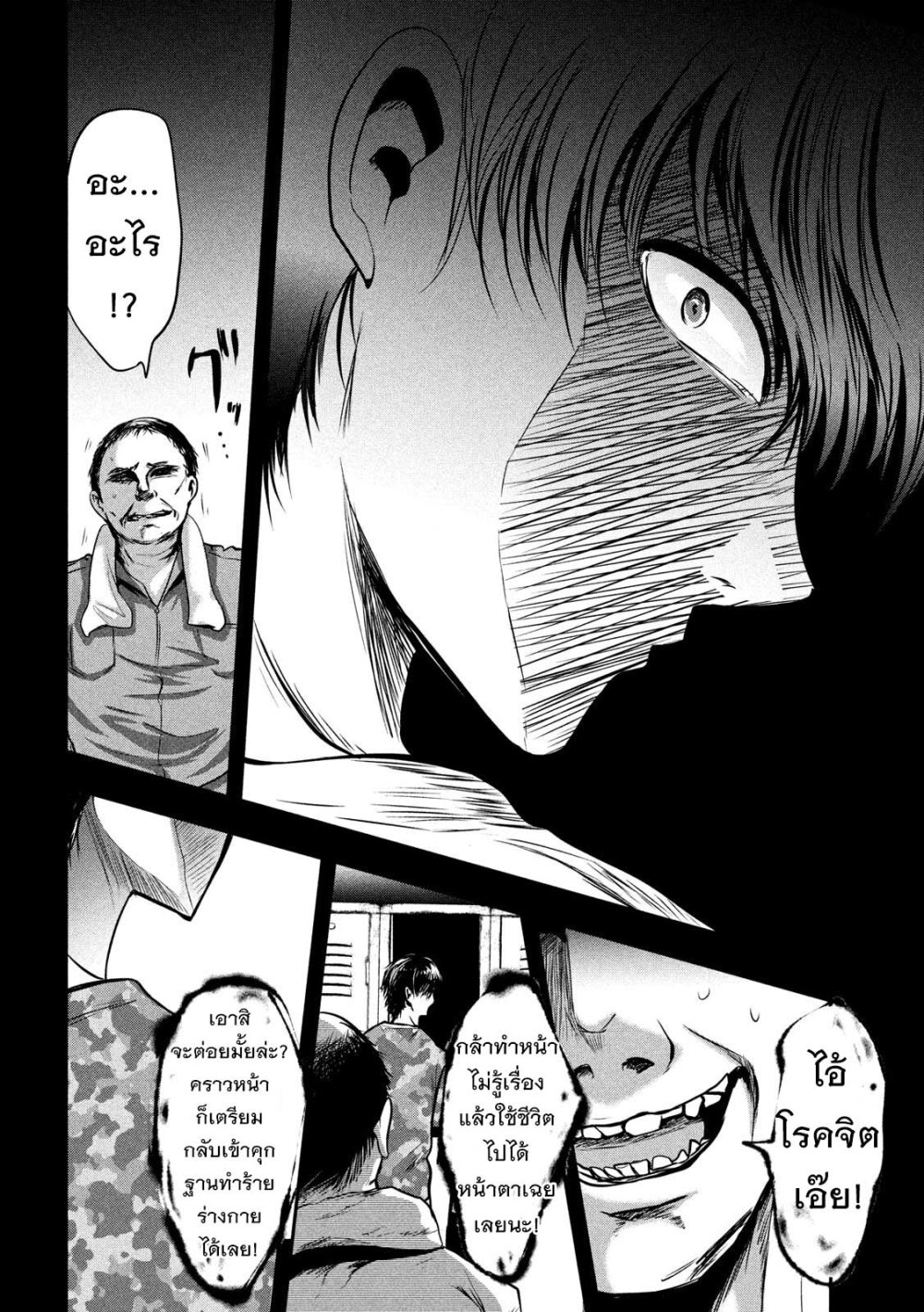 Yukionna to Kani wo Kuu 41 13