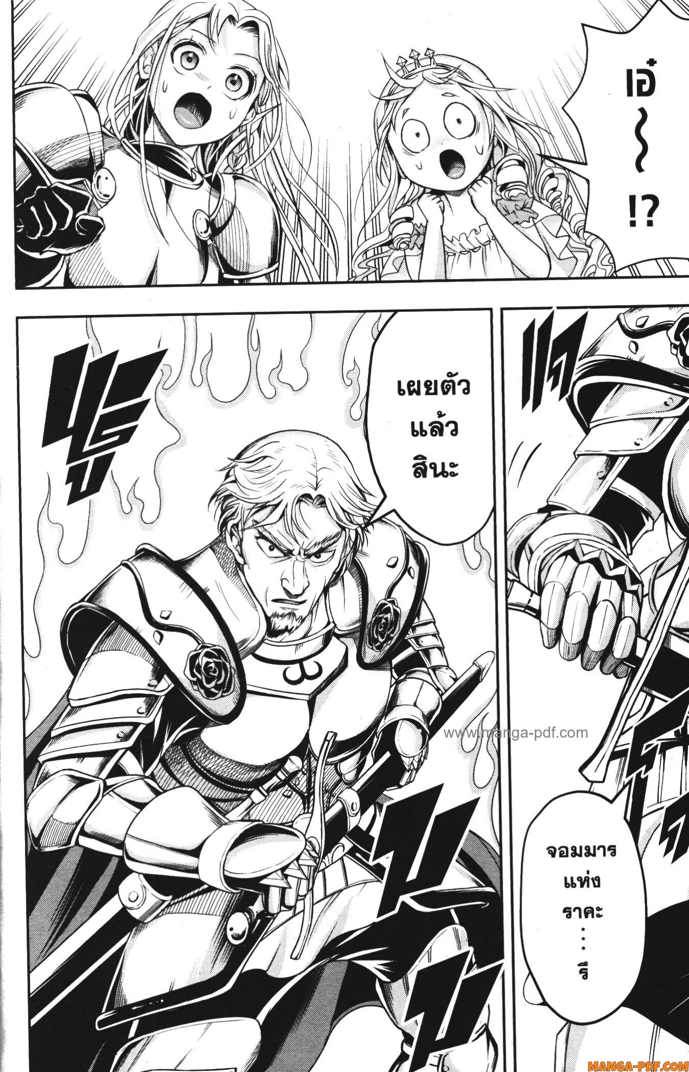 Shitsugyou Kenja no Nariagari 70 (14)