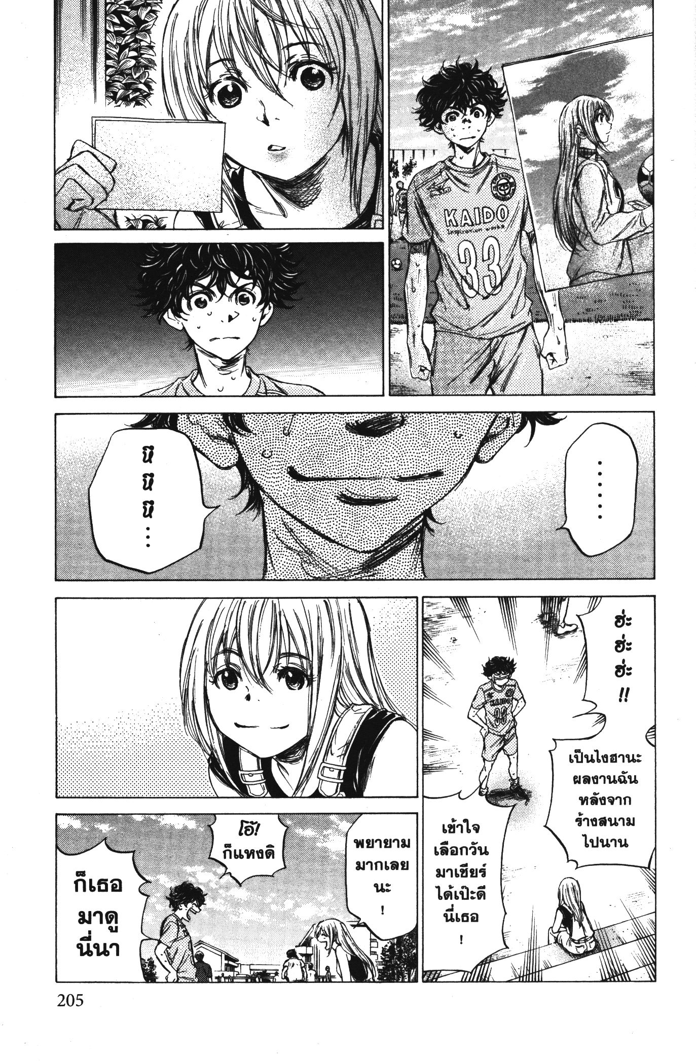 Ao Ashi แข้งเด็กหัวใจนักสู้ 83 (13)