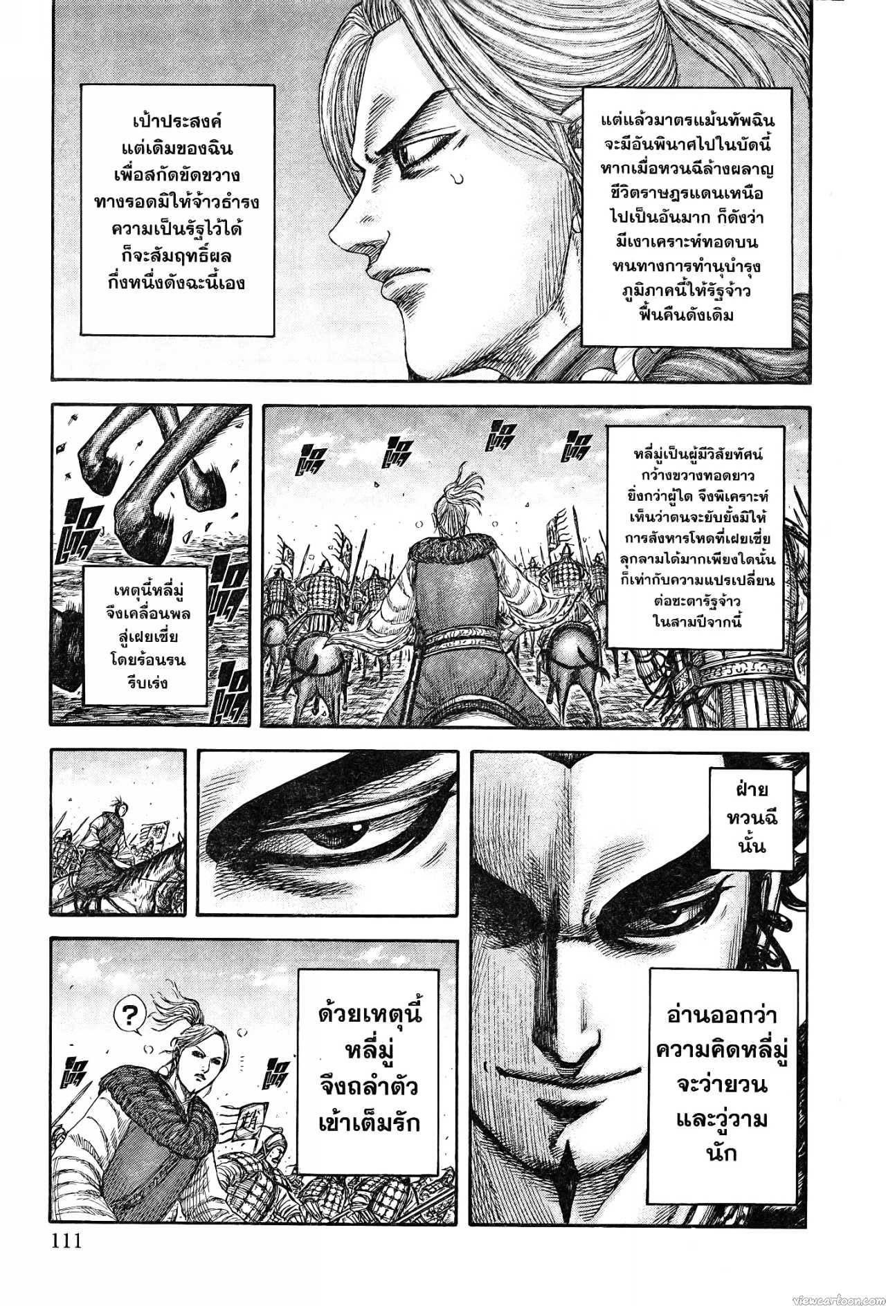 Kingdom 741 (5)