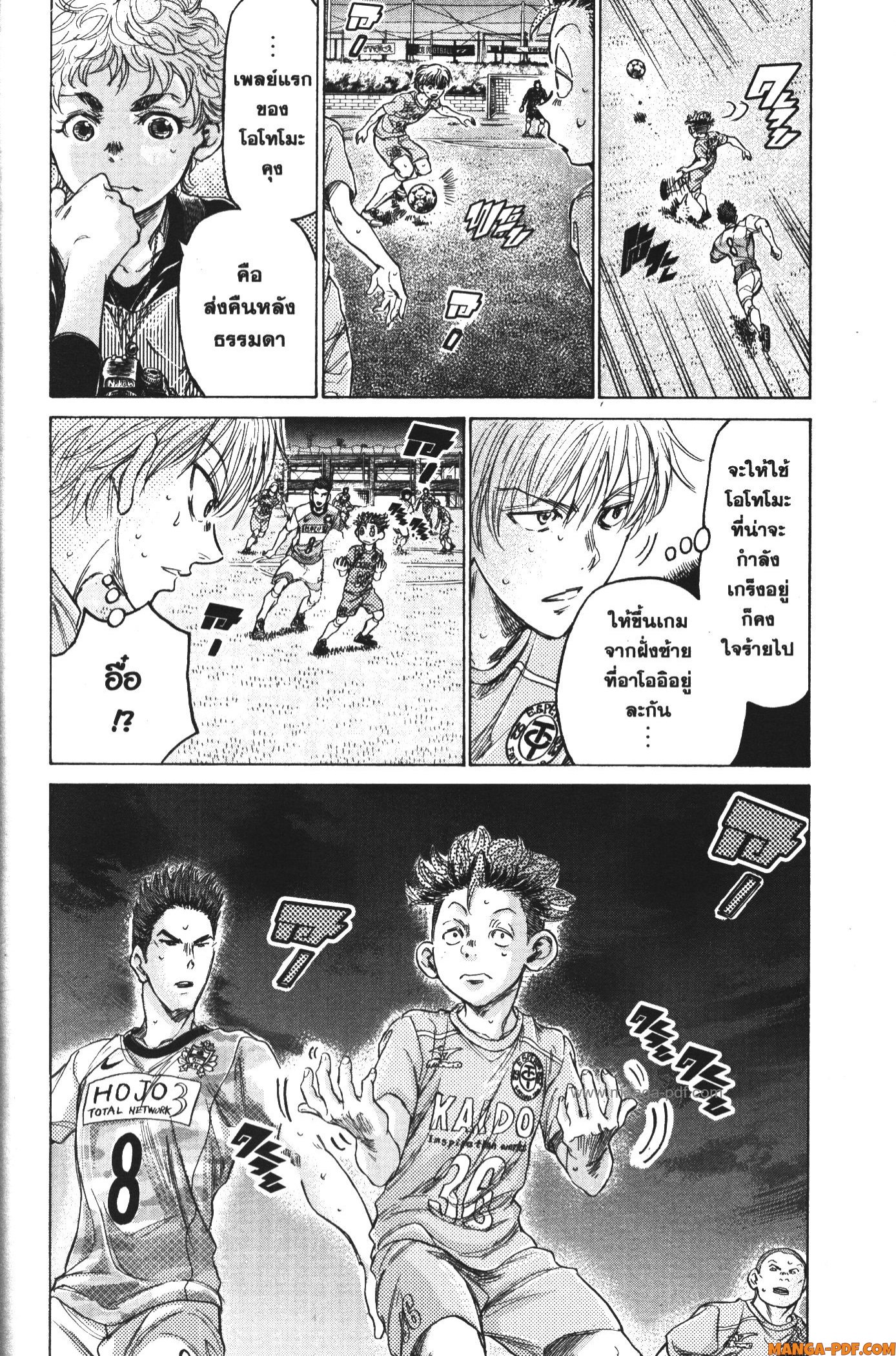 Ao Ashi แข้งเด็กหัวใจนักสู้ 166 (6)