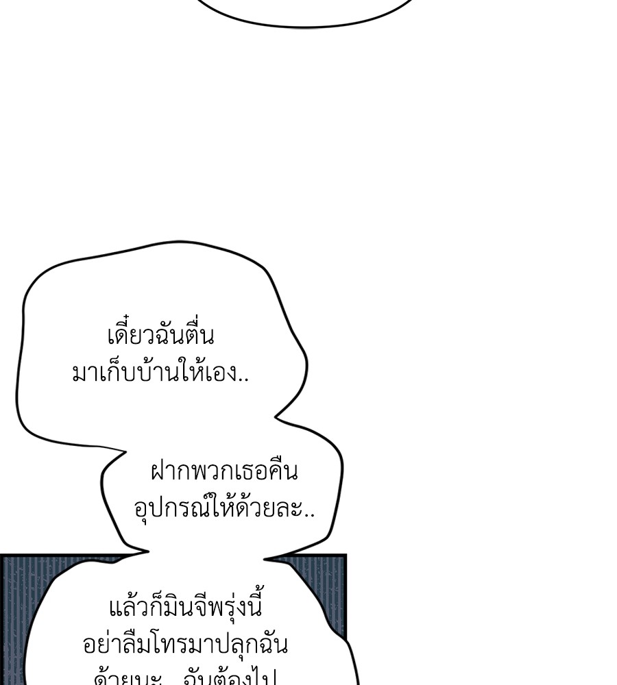 Childhood Friend Complex 35 (16)