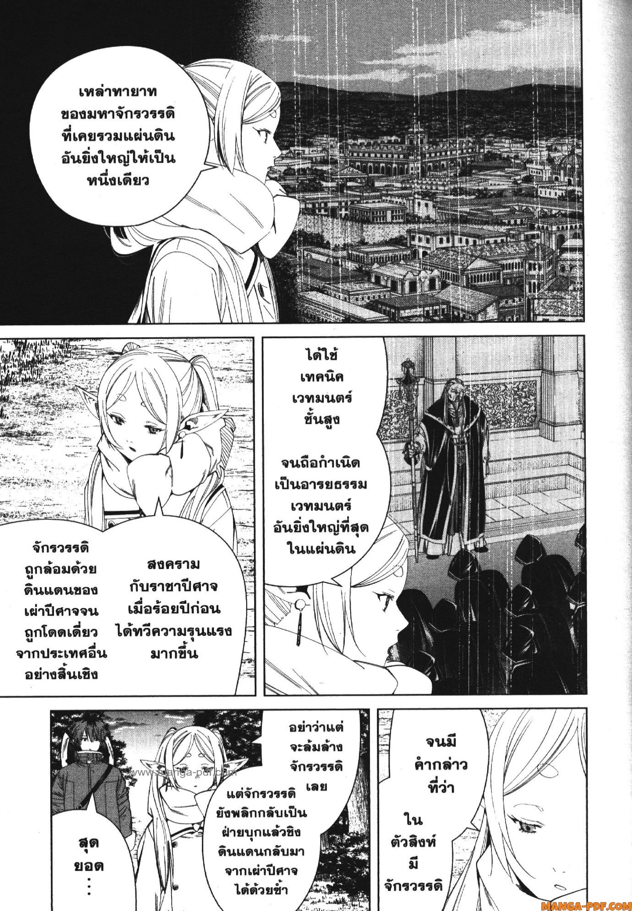 Sousou no Frieren 121 (11)