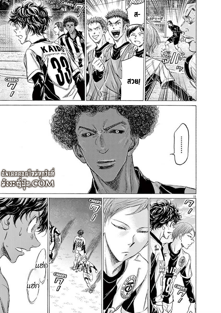 Ao Ashi แข้งเด็กหัวใจนักสู้ 180 (16)