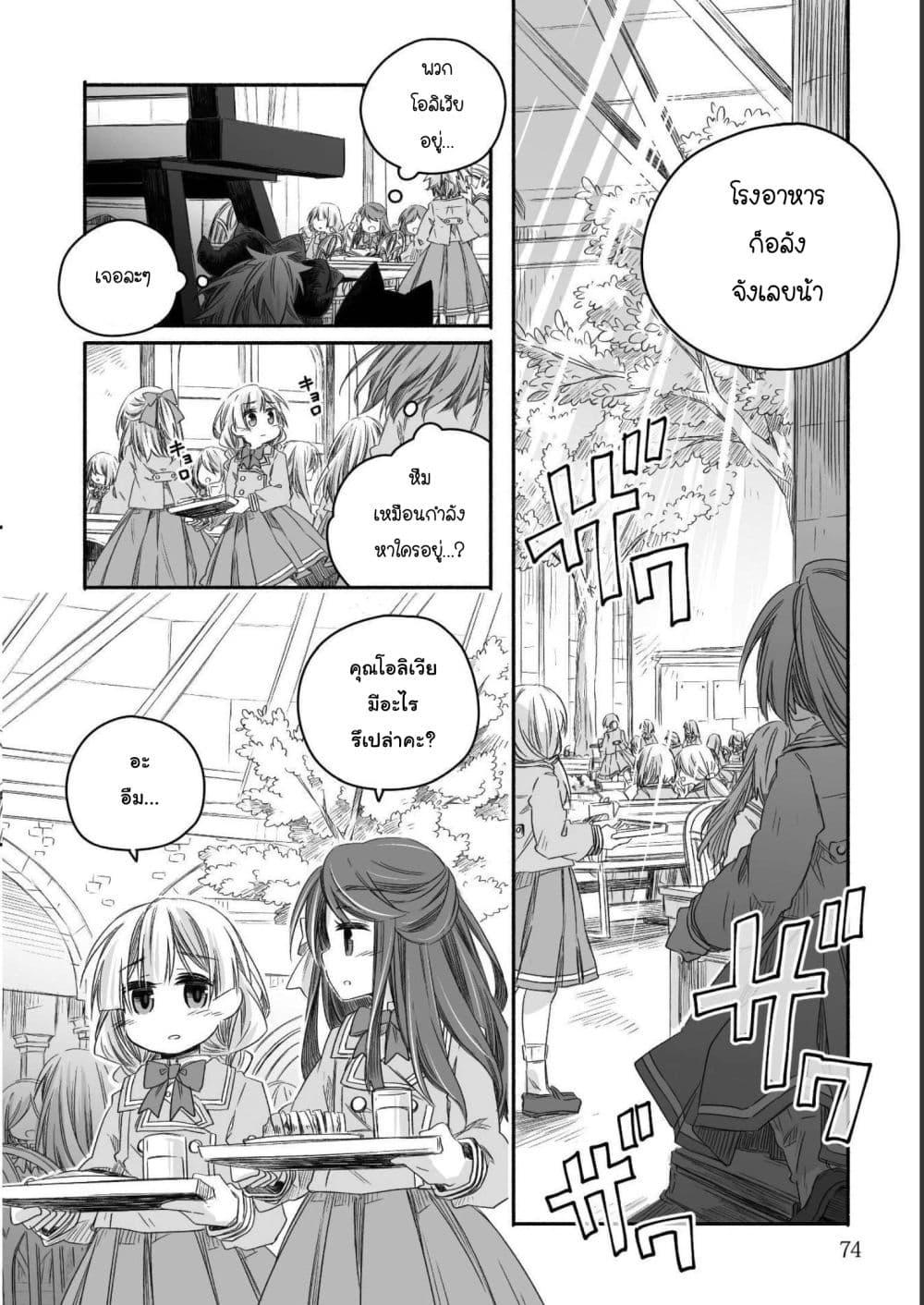 Totsuzen Papa Ni Natta Saikyou Dragon No Kosodate Nikki 15 16