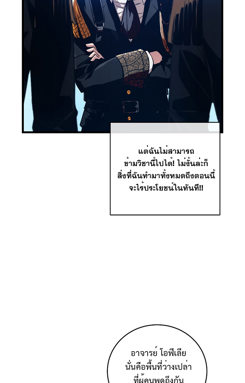 Fated to Be Loved by Villains 7 59