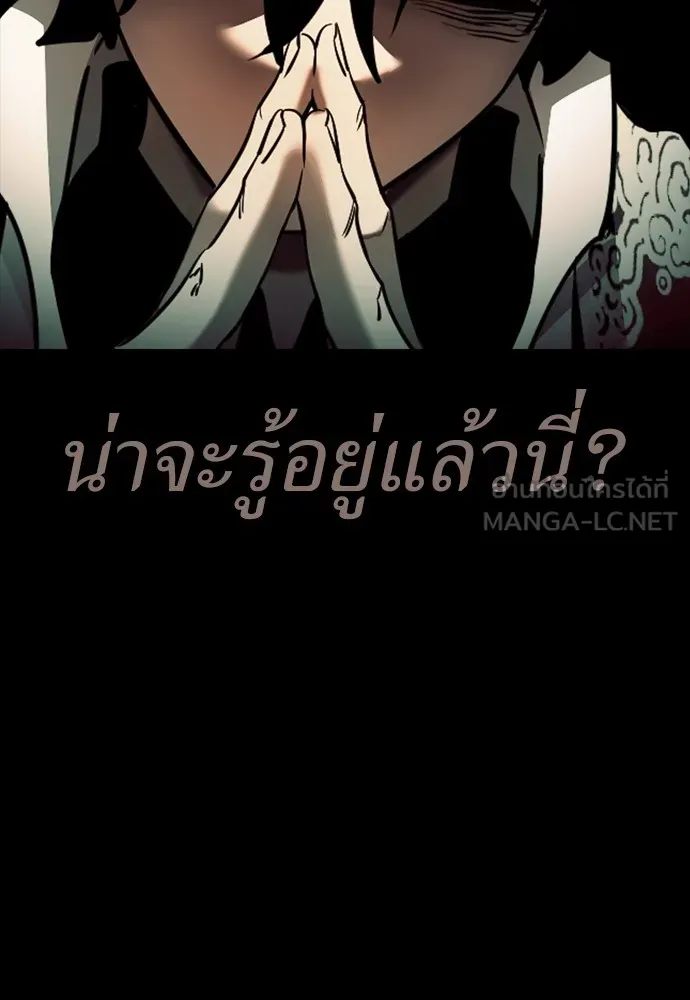 Reincarnation Path of The Underworld King 48 036