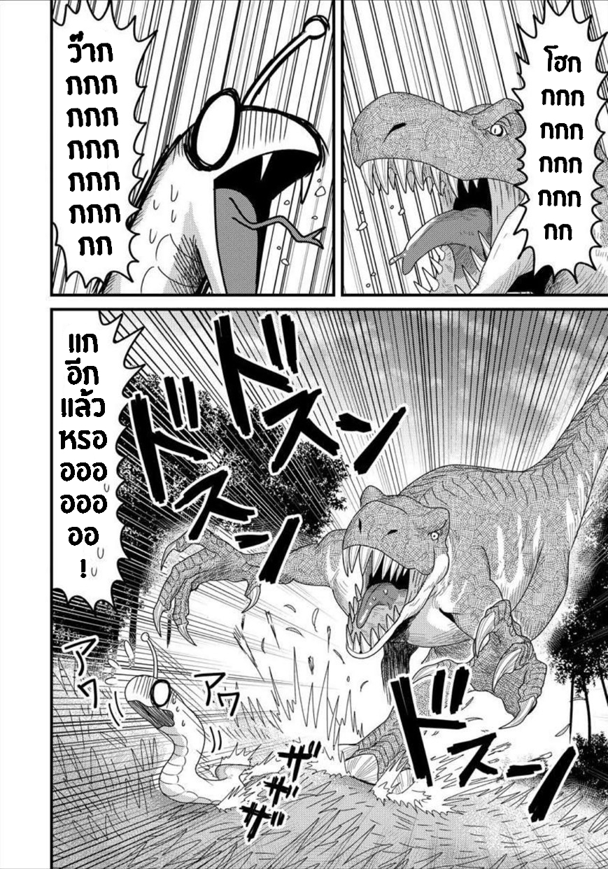 เกิดใหม่เป็นลูกปลาในต่างโลก! 9 (13)