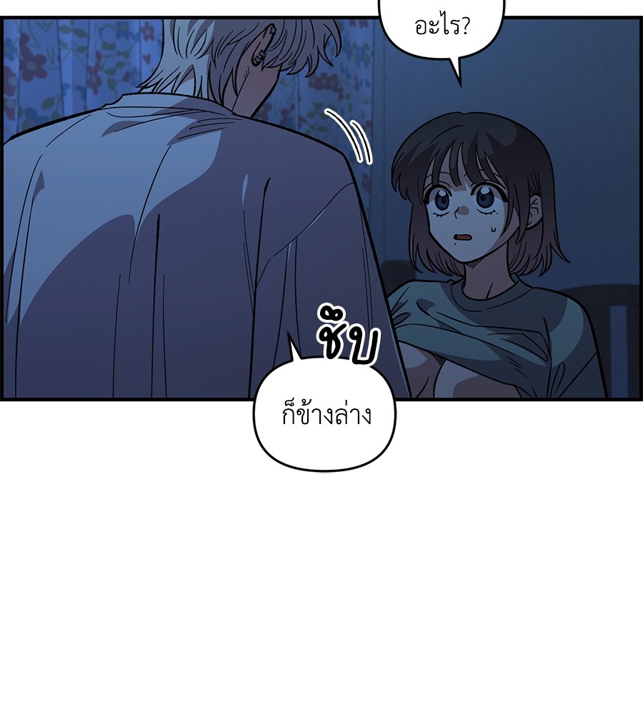 Childhood Friend Complex 37 (19)