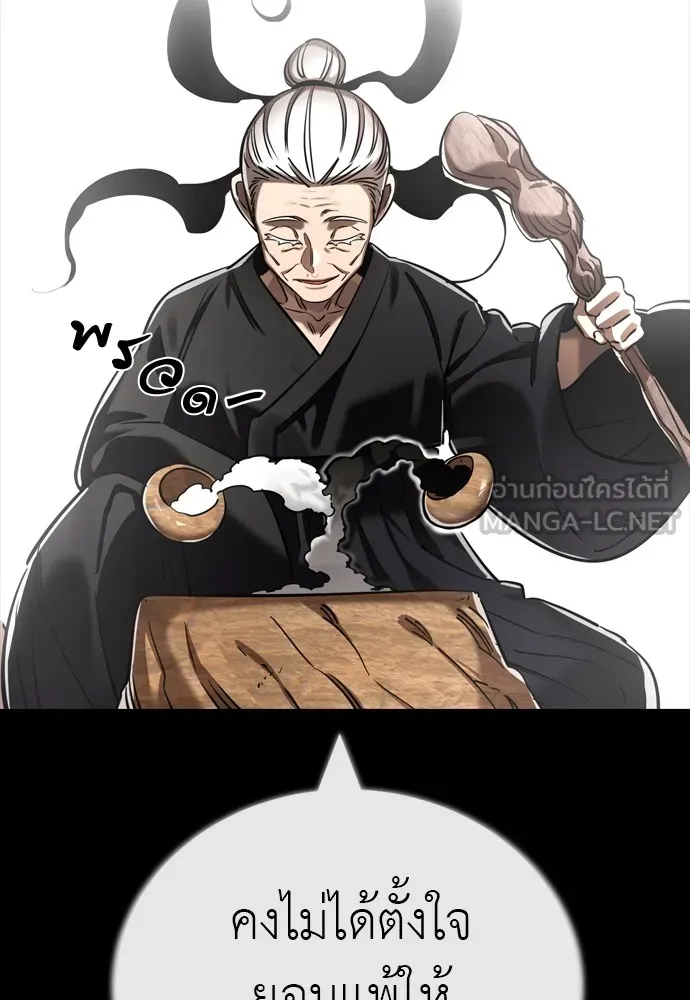 Reincarnation Path of The Underworld King 47 006
