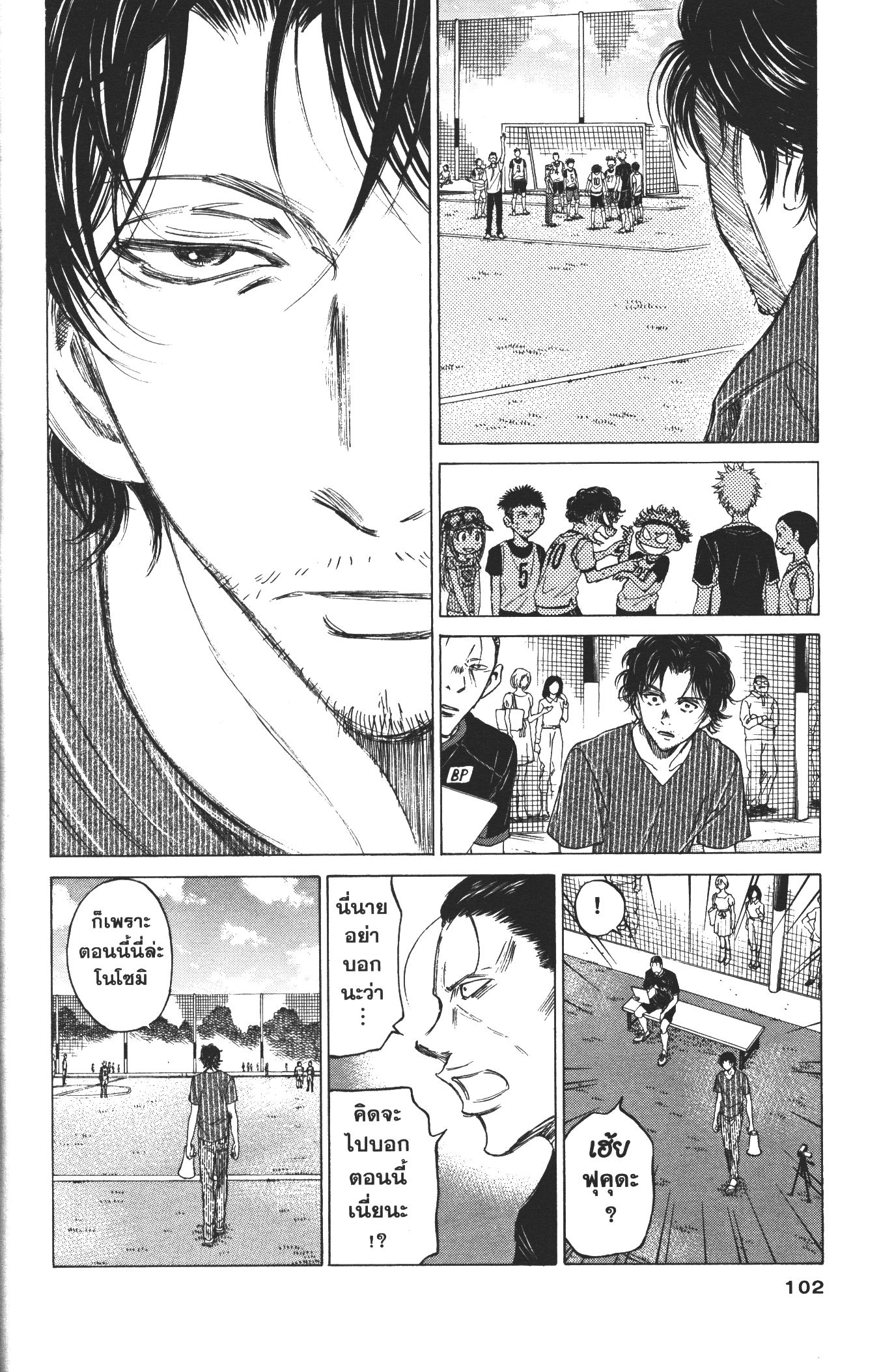 Ao Ashi แข้งเด็กหัวใจนักสู้ 13 (4)