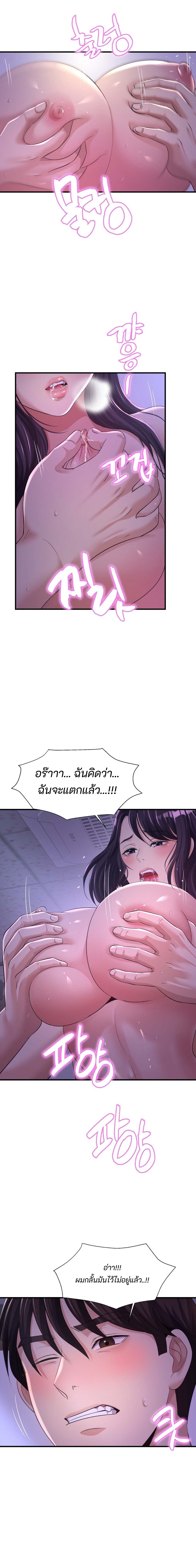 Secret Affection 8 (8)