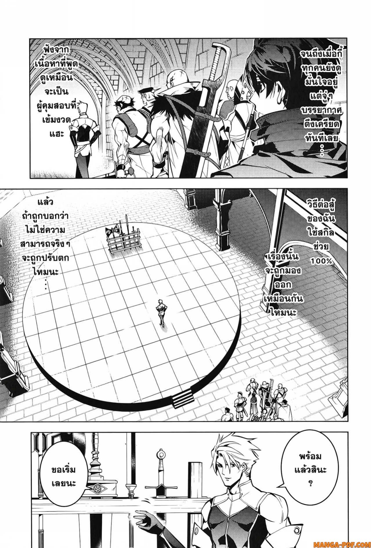 Tensei Kenja no Isekai Life 55 (13)