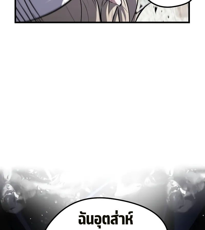 The Regressed Mercenary’s Machinations 8 113