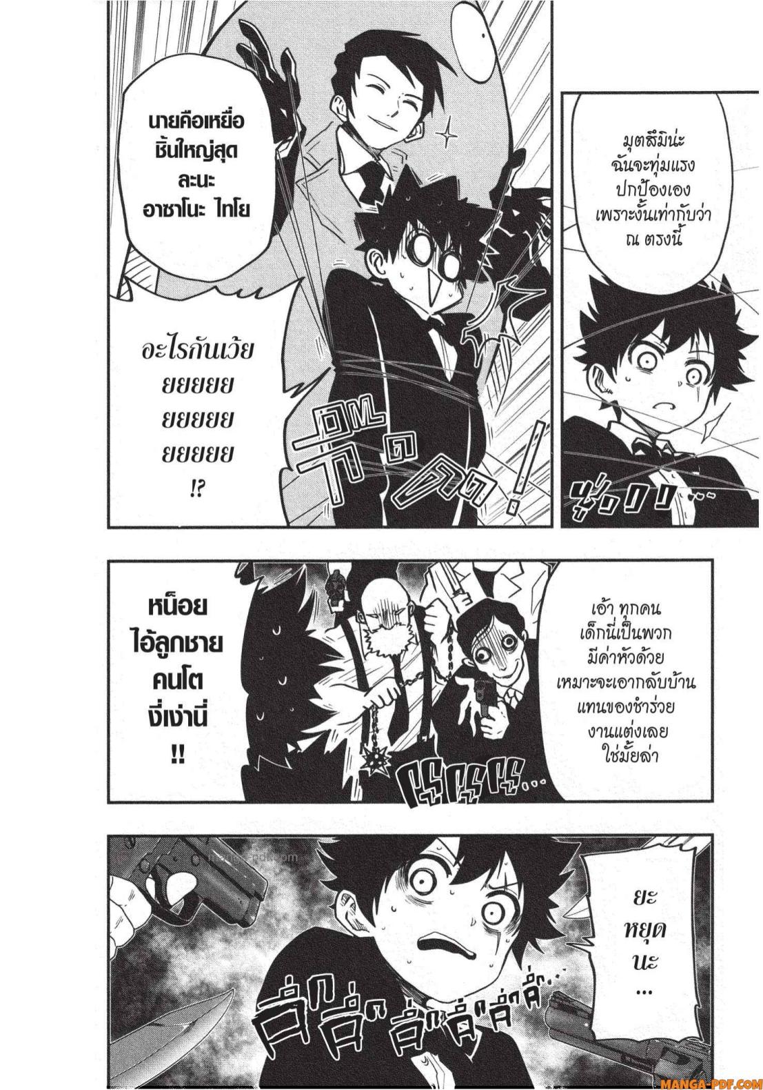 Yozakura san Chi no Daisakusen 18 (8)