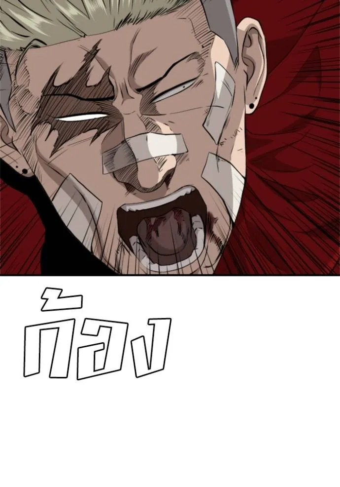 Bad Guy 235 083