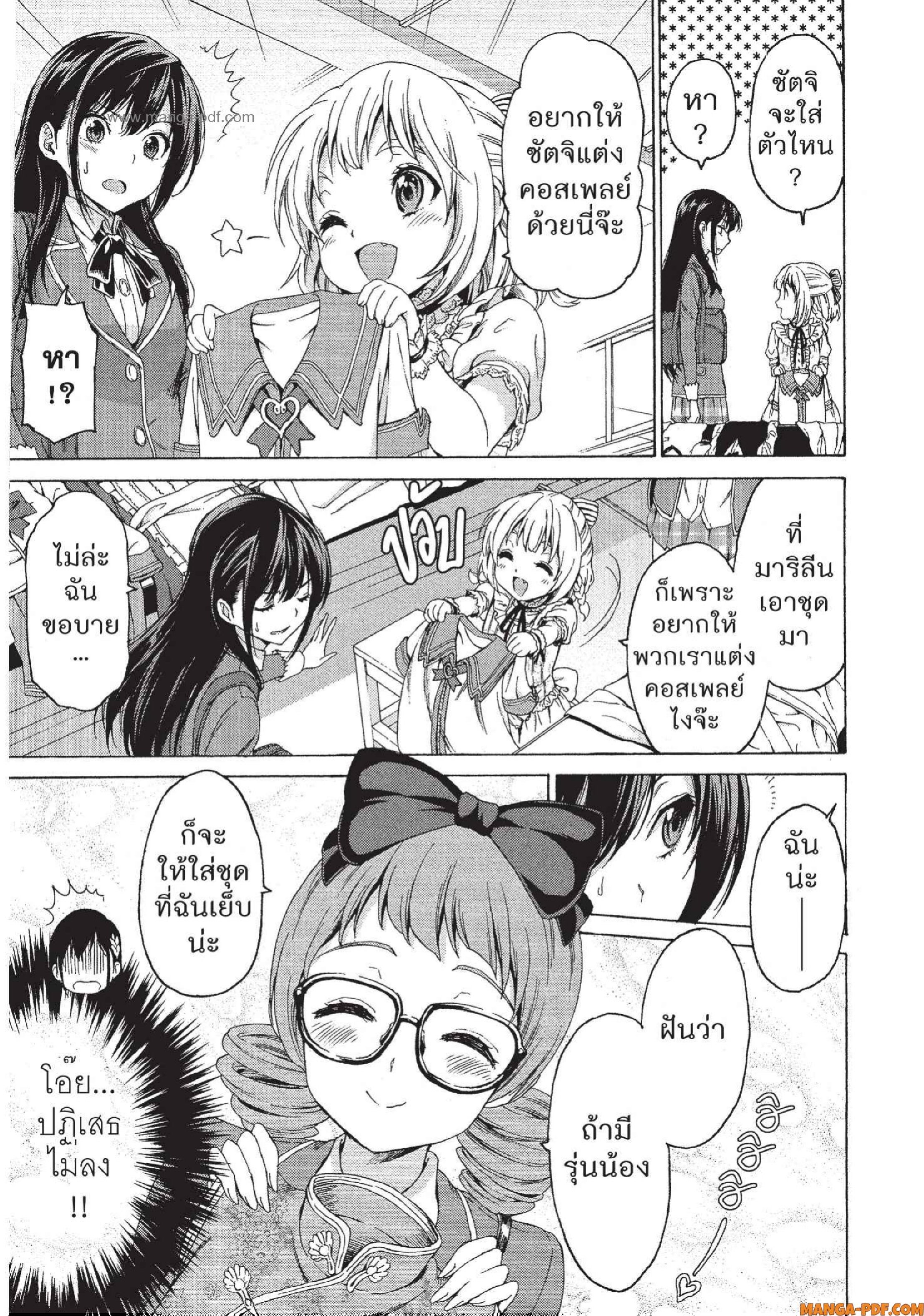 Man Ken 04 (13)