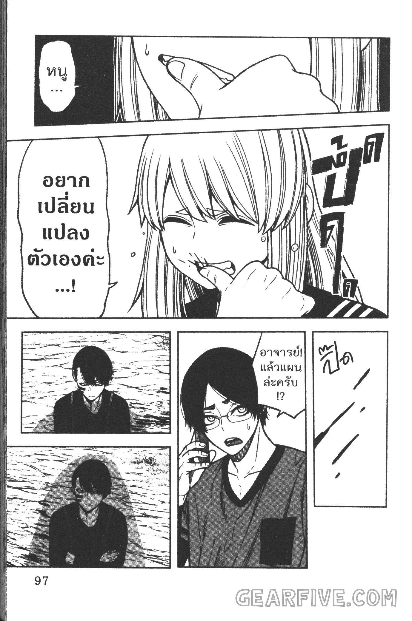 Tougen Anki 29 (10)