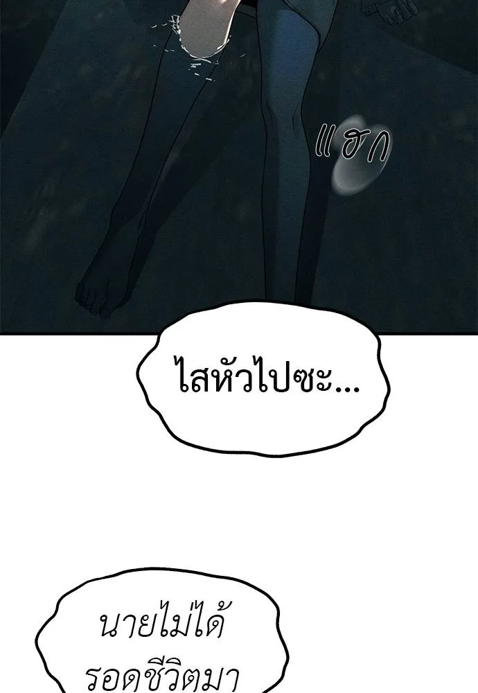 Undercover! Chaebol High School 87 277