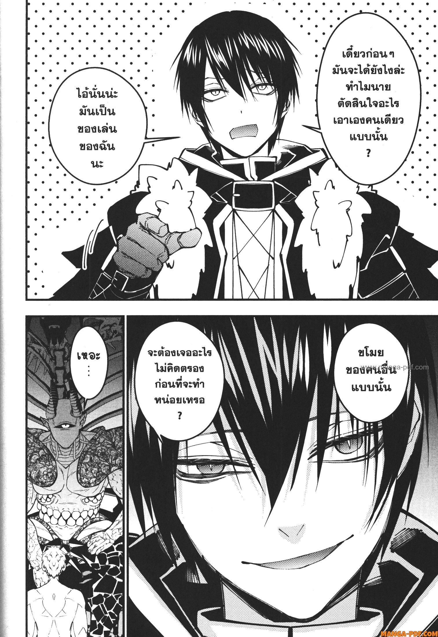 Fukushuu o Koinegau Saikyou Yuusha wa Yami no Chikara de Senmetsu Musou Suru 71 (20)
