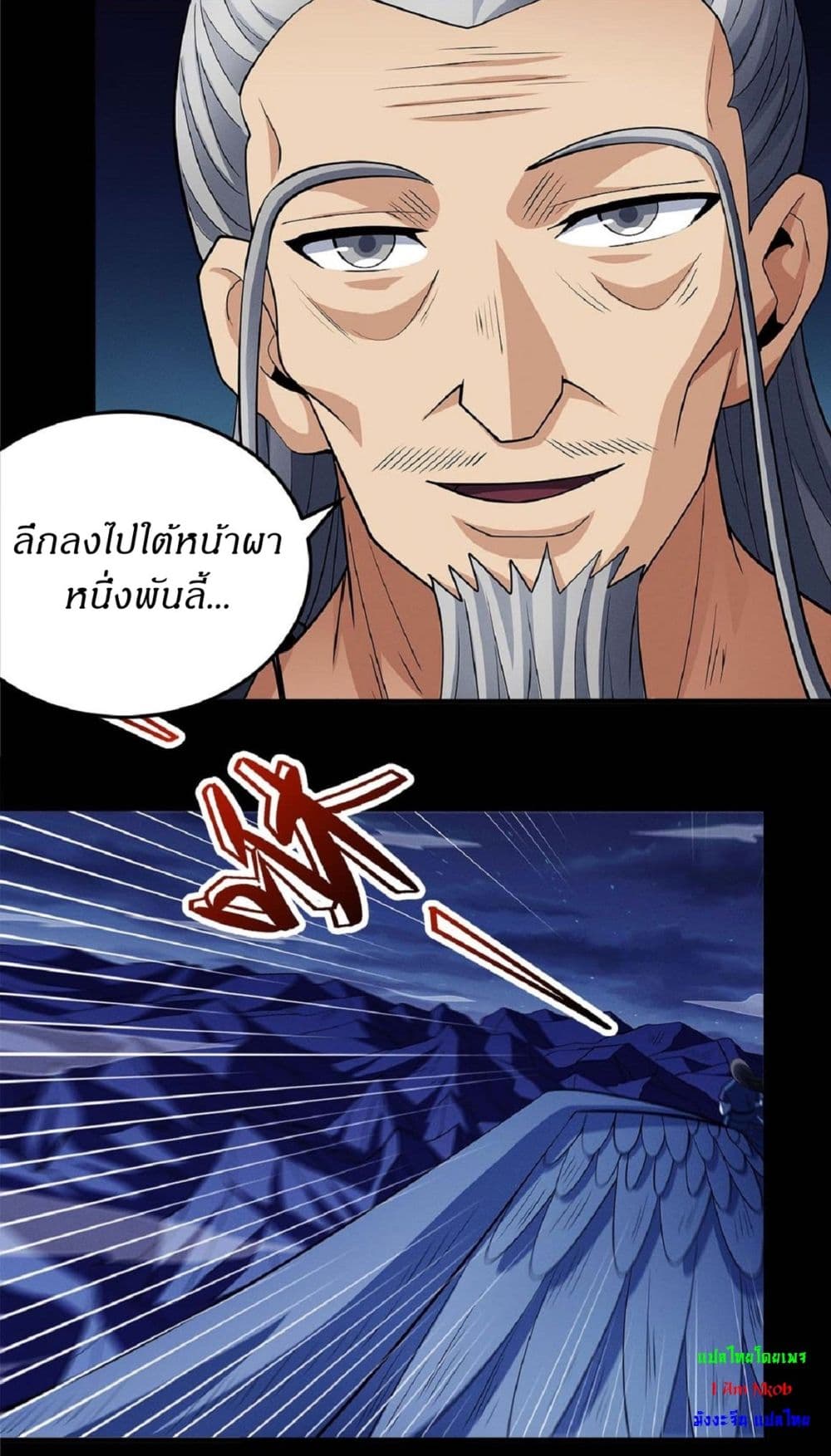 God of Martial Arts 629 13