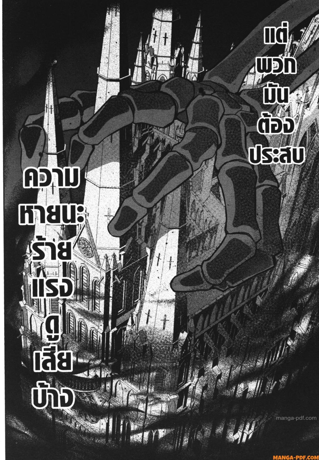 Shokei Sareta Kenja wa Lich ni Tensei Shite Shinryaku Sensou wo Hajimeru 21 (38)