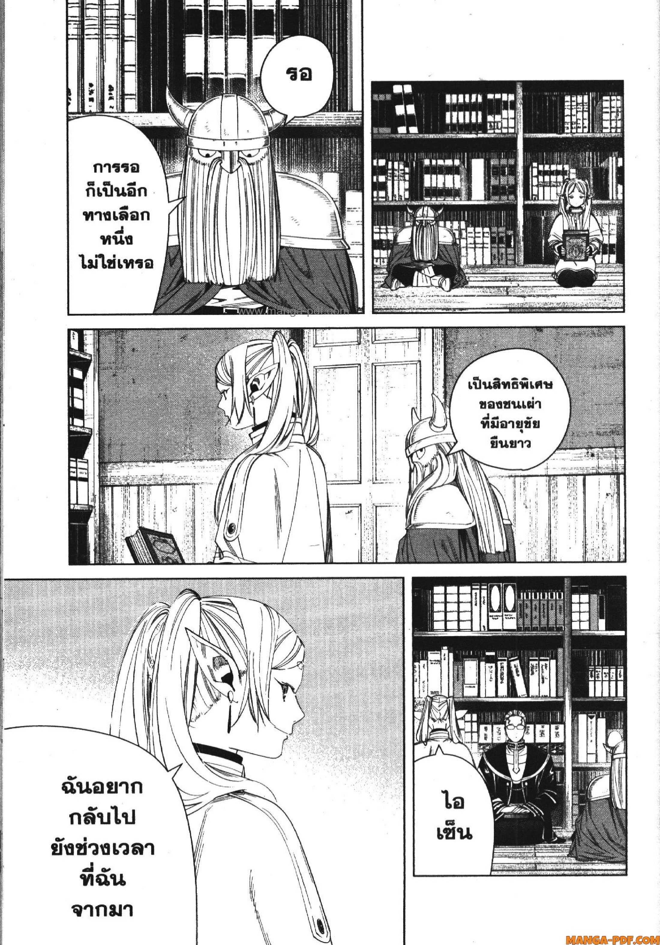 Sousou no Frieren 116 (9)