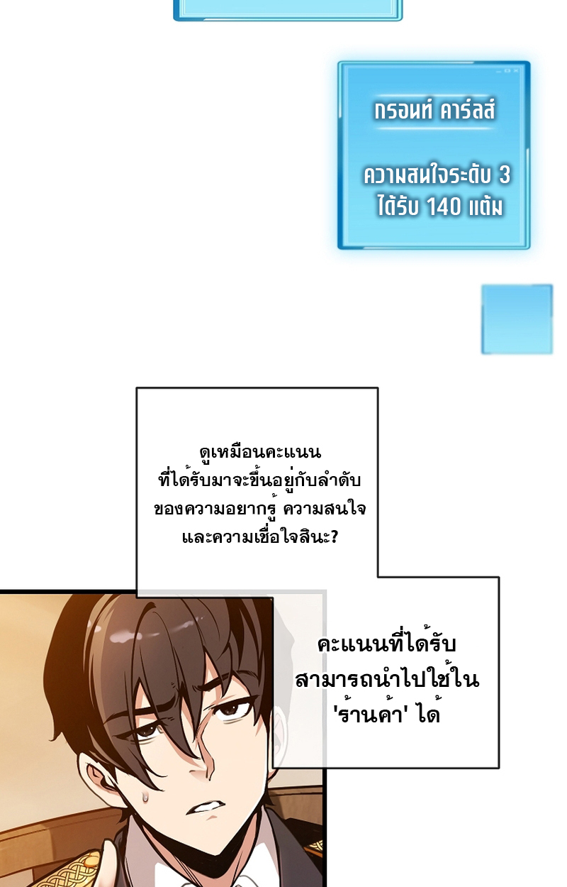 Fated to Be Loved by Villains 3 108