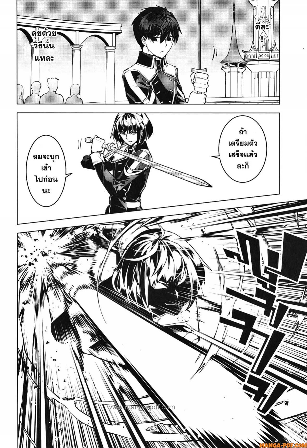 Tensei Kenja no Isekai Life 59 (14)