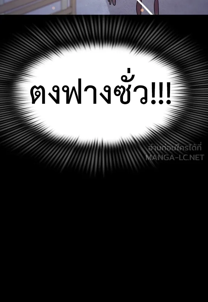 Reincarnation Path of The Underworld King 45 156