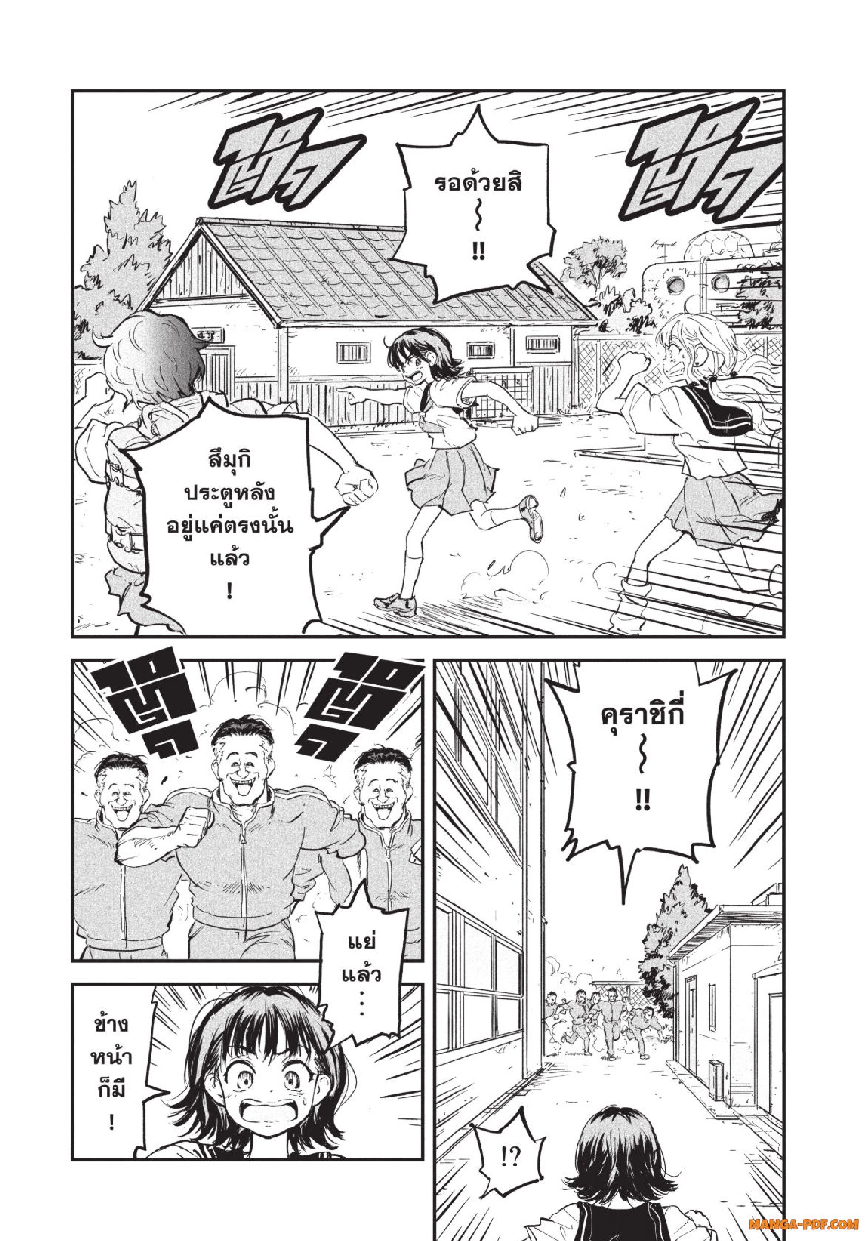 Gray Goo 02 (23)
