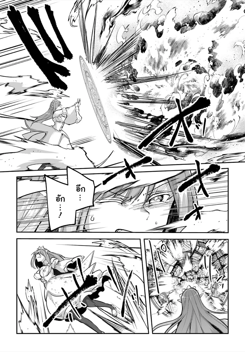 Inbi na Doukutsu no Sono Oku de 21 (21)