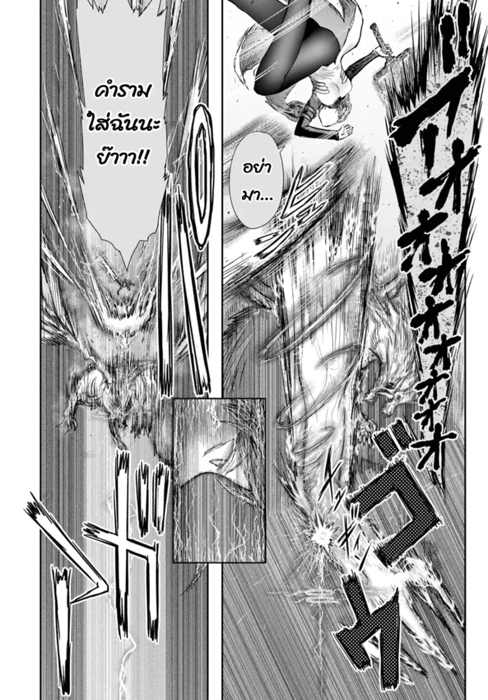 Isekai Ojisan 23 (6)