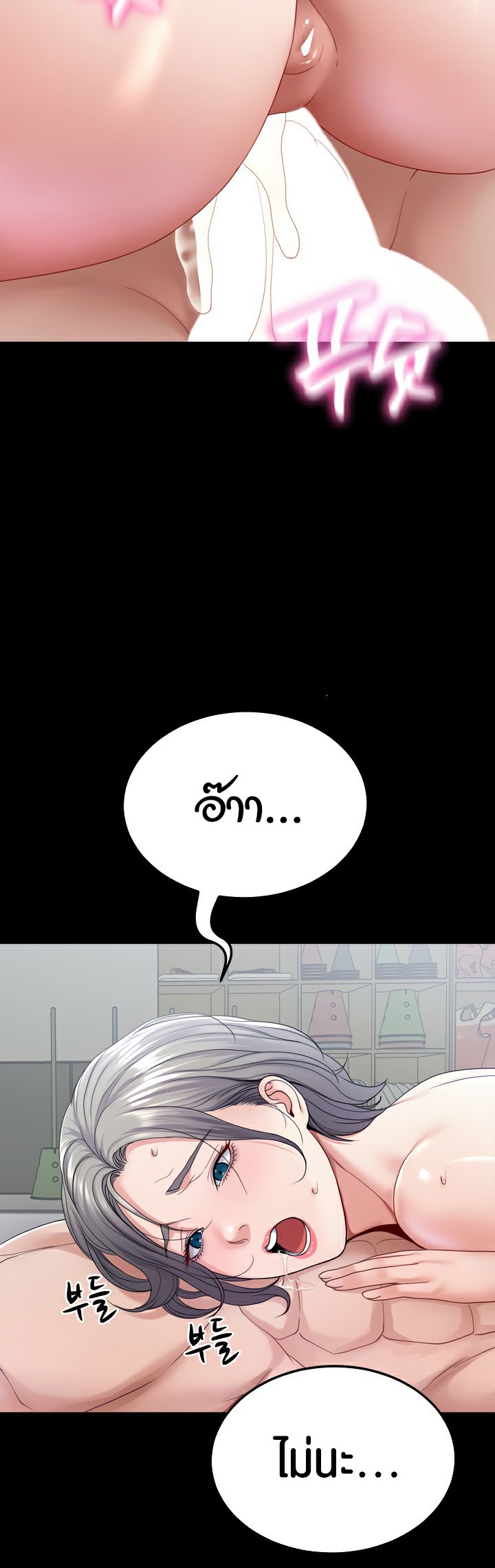 อ่านโดจิน เรื่อง Amazing Reincarnation 23 18