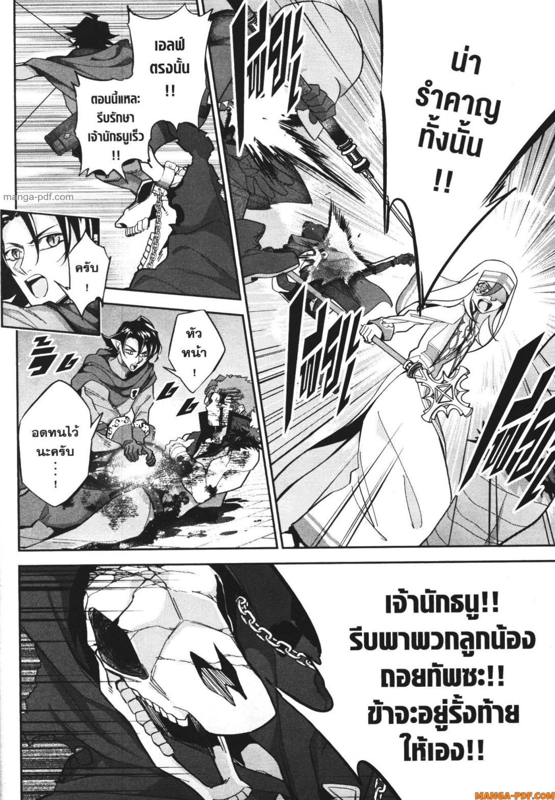 Shokei Sareta Kenja wa Lich ni Tensei Shite Shinryaku Sensou wo Hajimeru 23 (10)