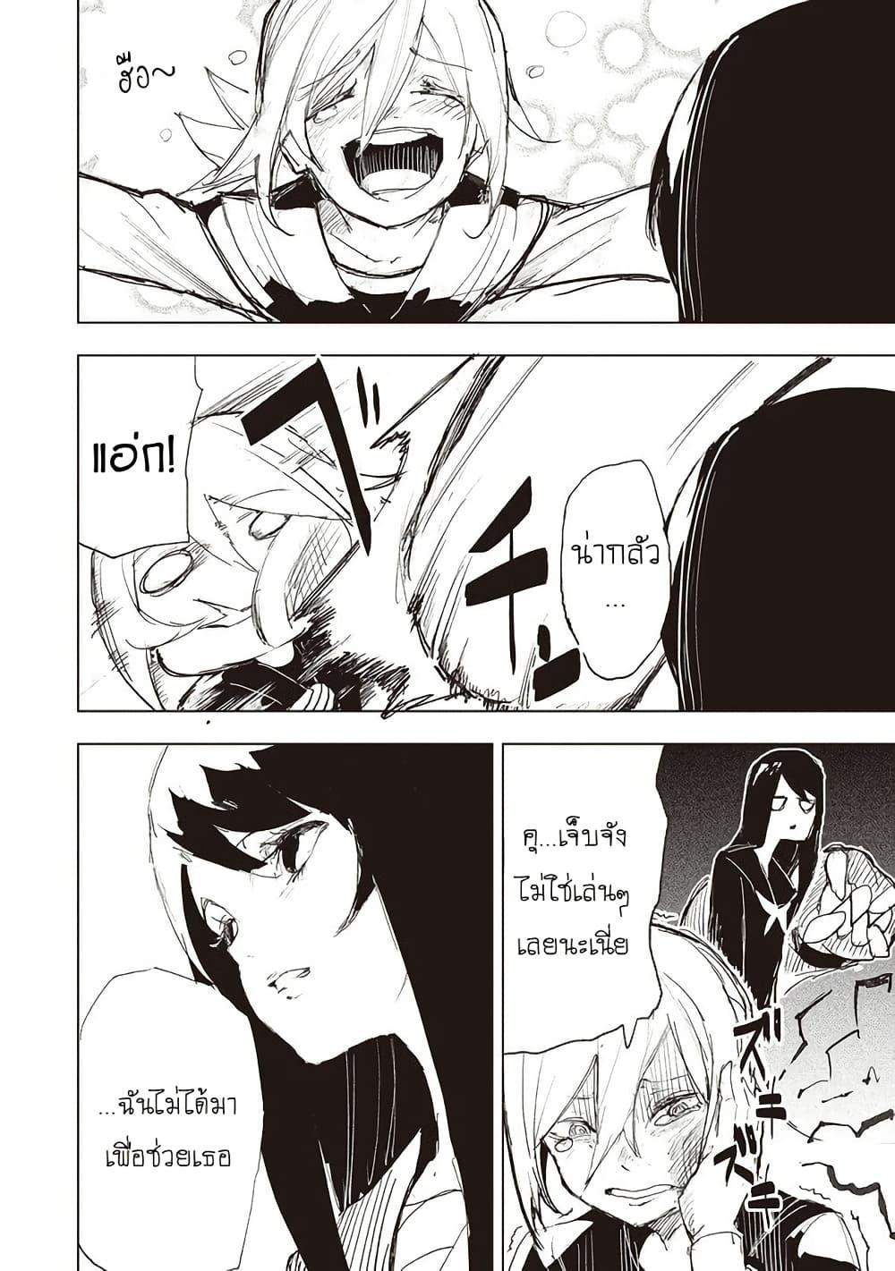 Futsuu to Bakemono 12 03