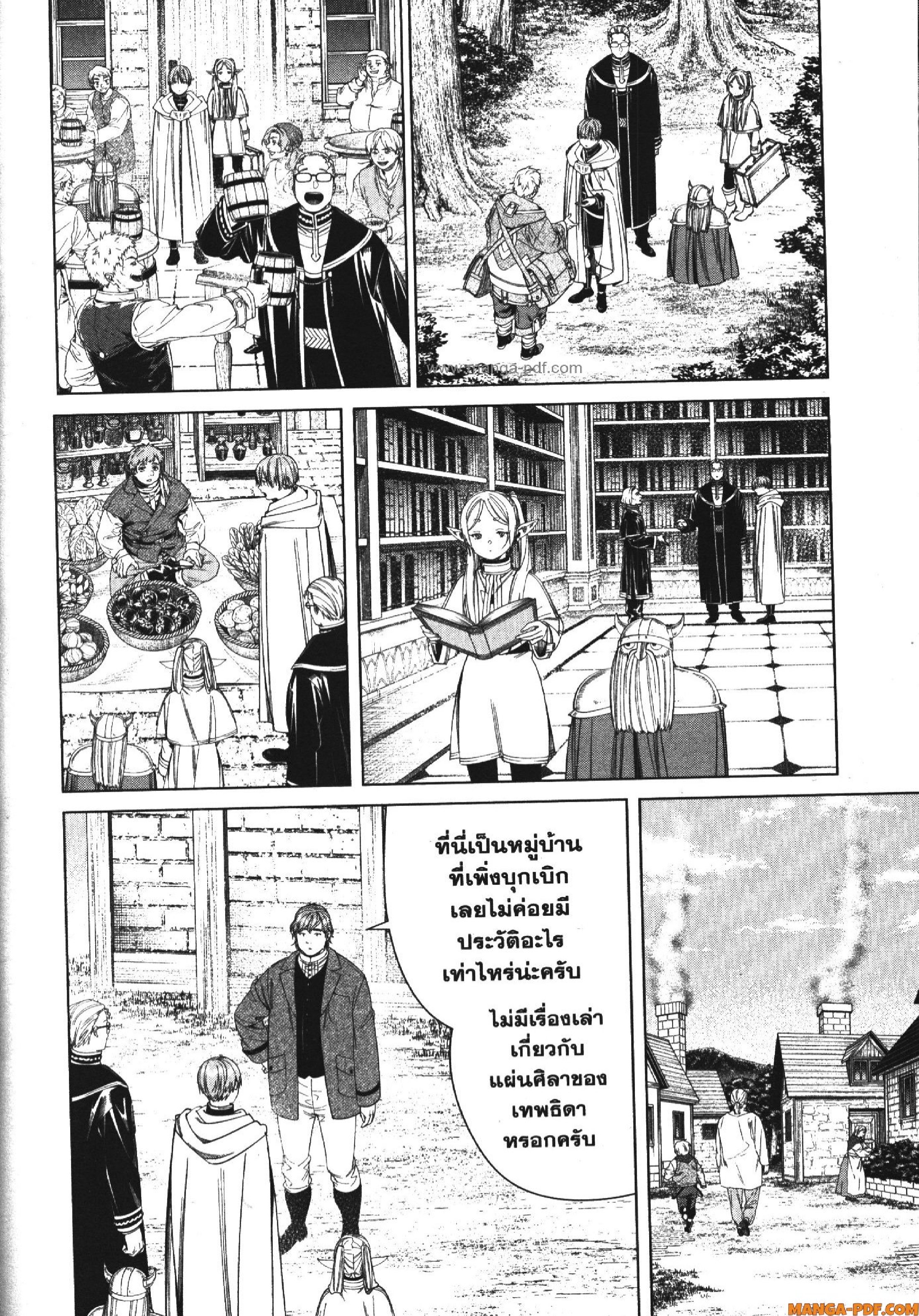 Sousou no Frieren 114 (4)