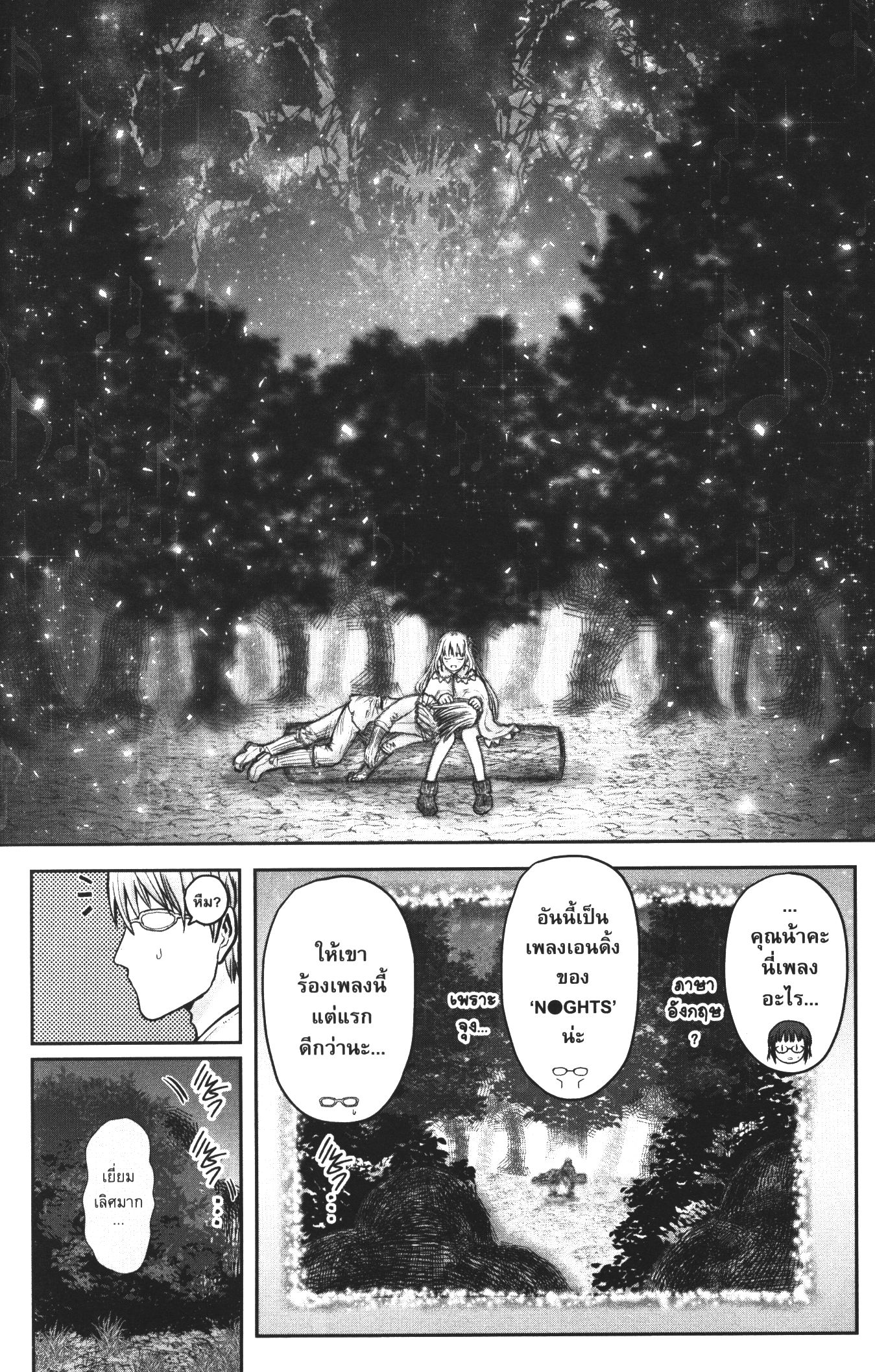 Isekai Ojisan 29 (26)