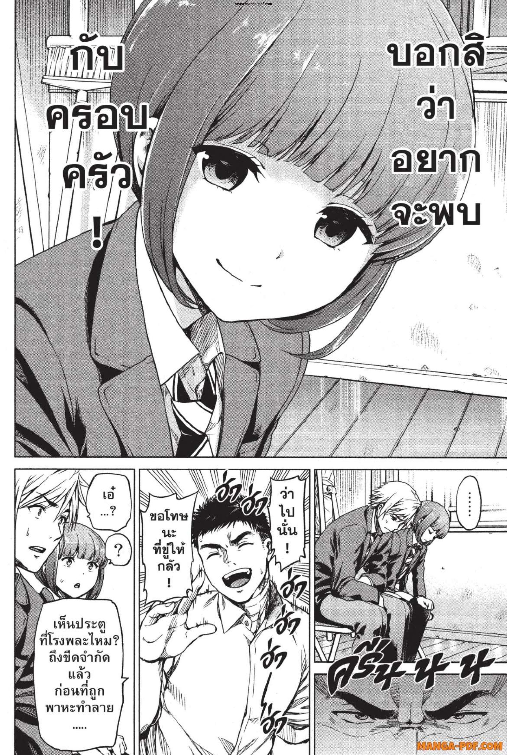 INFECTION 02 (30)