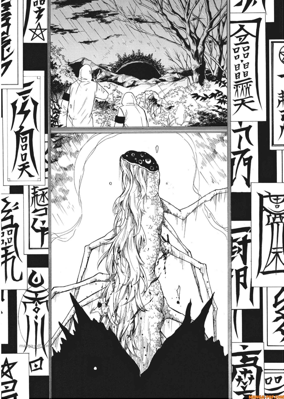 Inugami wa Inoranai 2 (2)