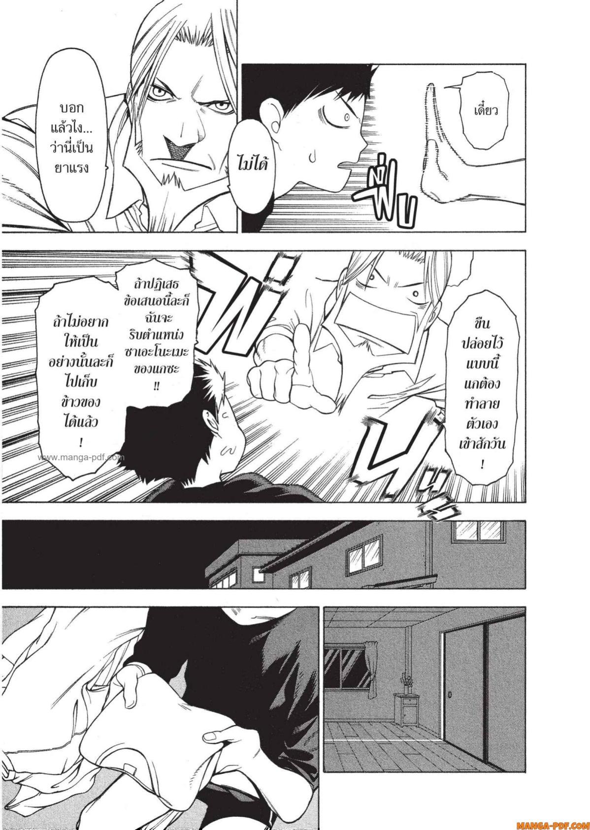 Mononogatari 1 (22)