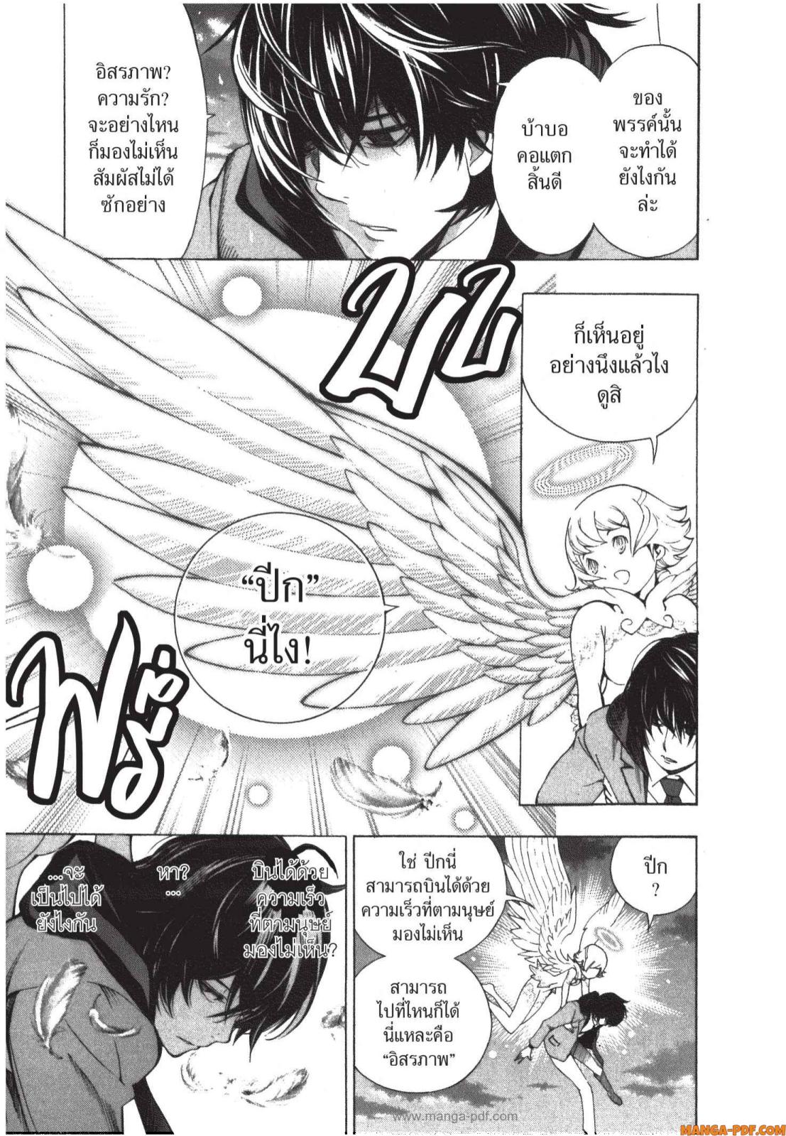 Platinum End 1 (23)