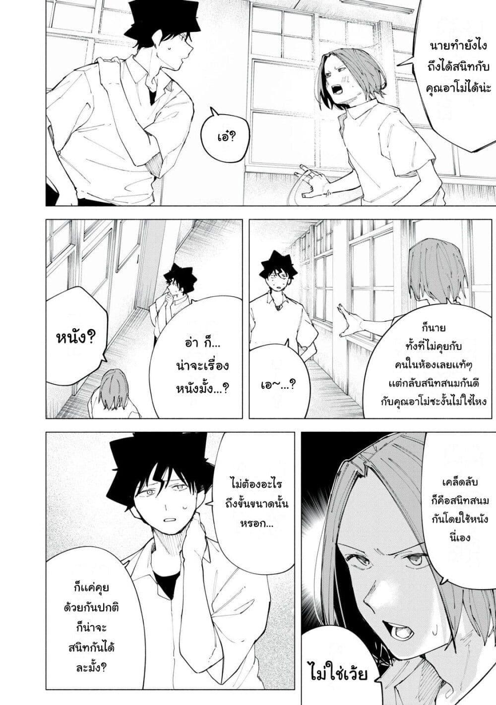 R15+ ja dame desu ka 45 10